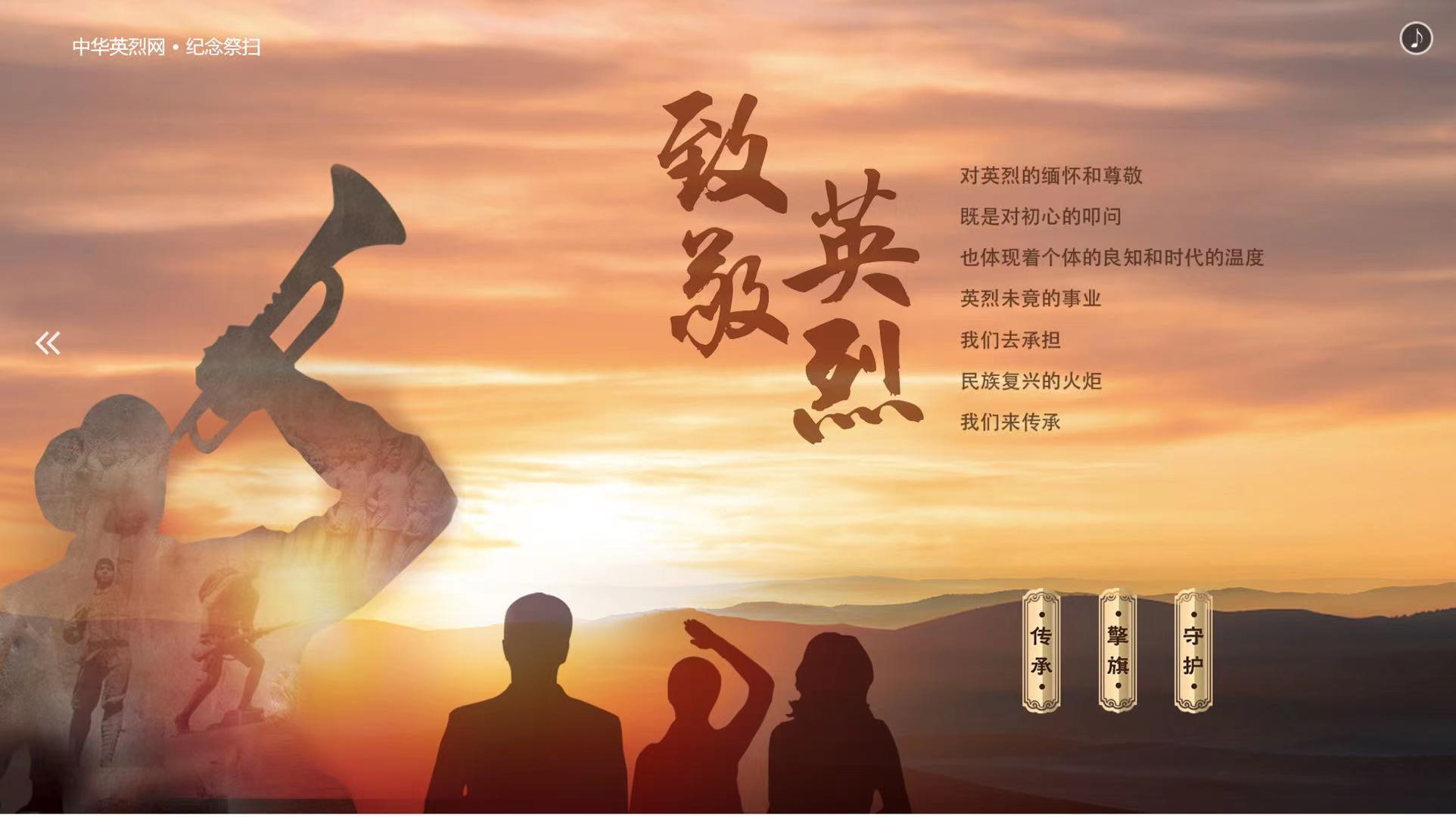 “缅怀先烈 重温党史”系列活动之二