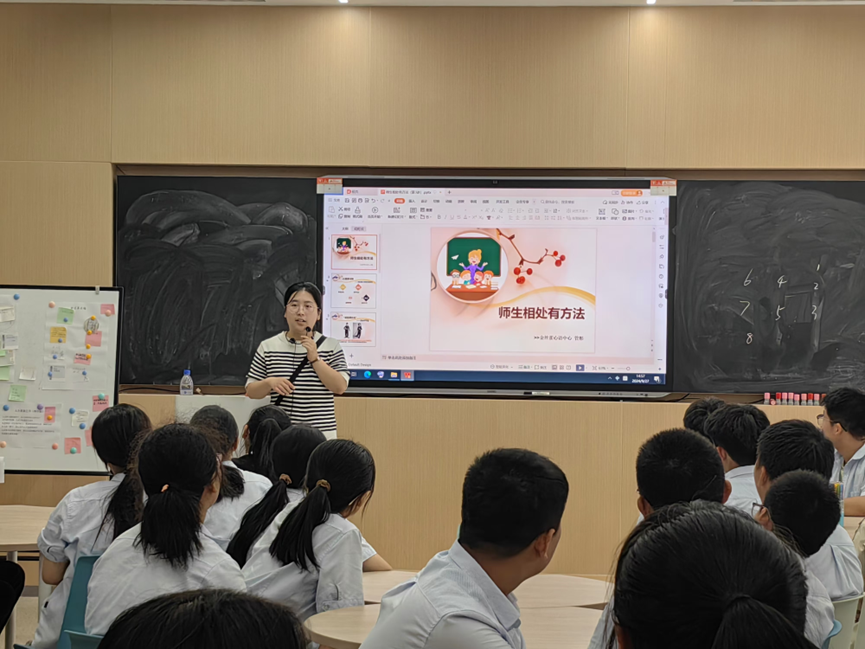 探索师生和谐之道：高一心理课《师生相处有方法》