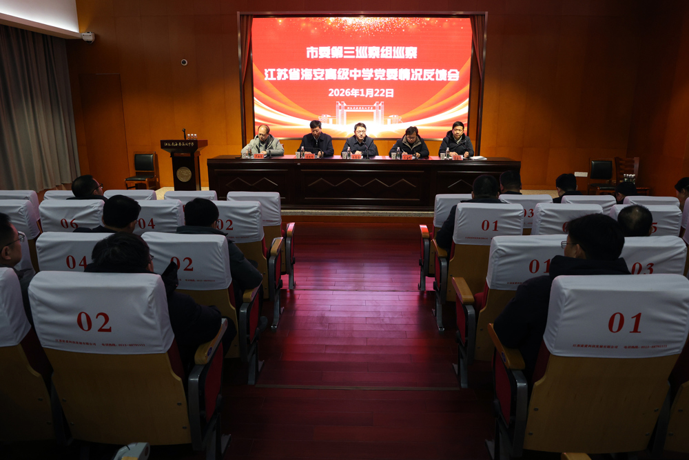 市委第三巡察组向9323彩集团党委反馈巡察情况